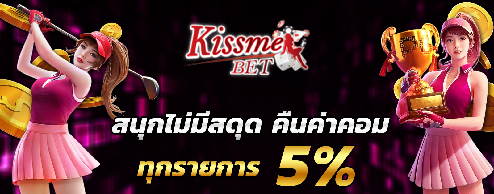 ปกช้อน 2 1bs
